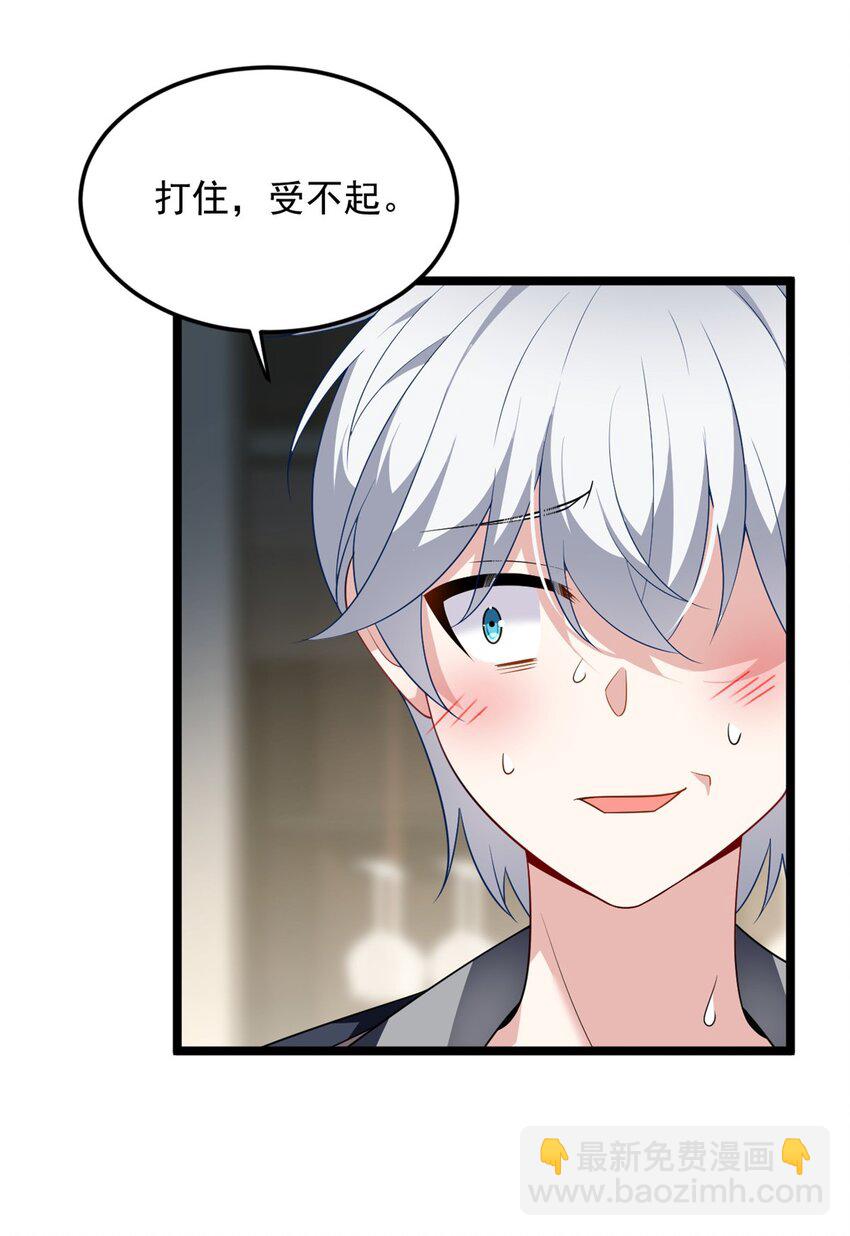 139 越界的后果(1/2)-第138话