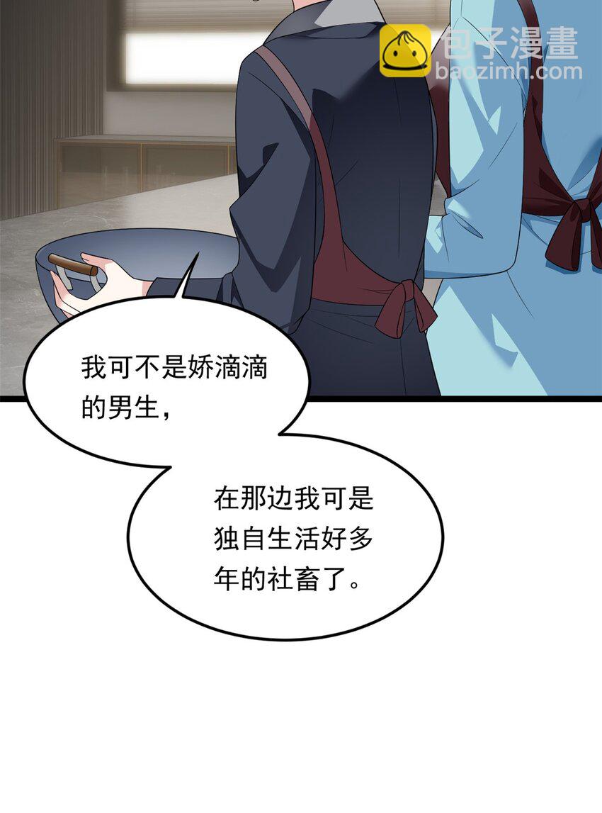 139 越界的后果(1/2)-第138话