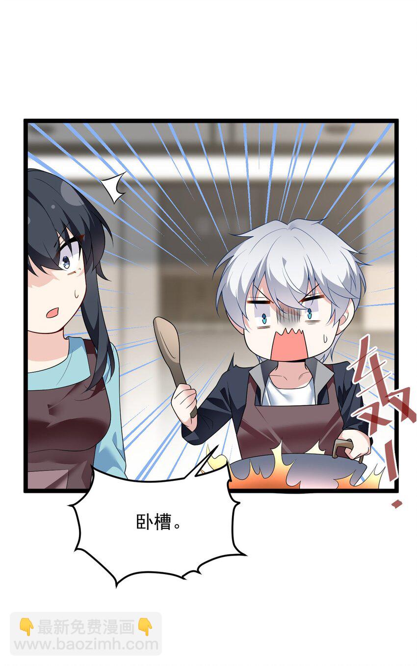 139 越界的后果(1/2)-第138话