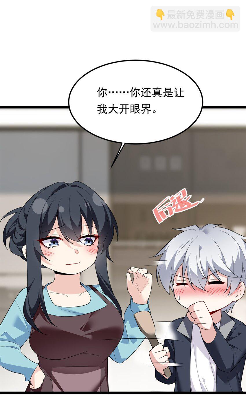 139 越界的后果(1/2)-第138话