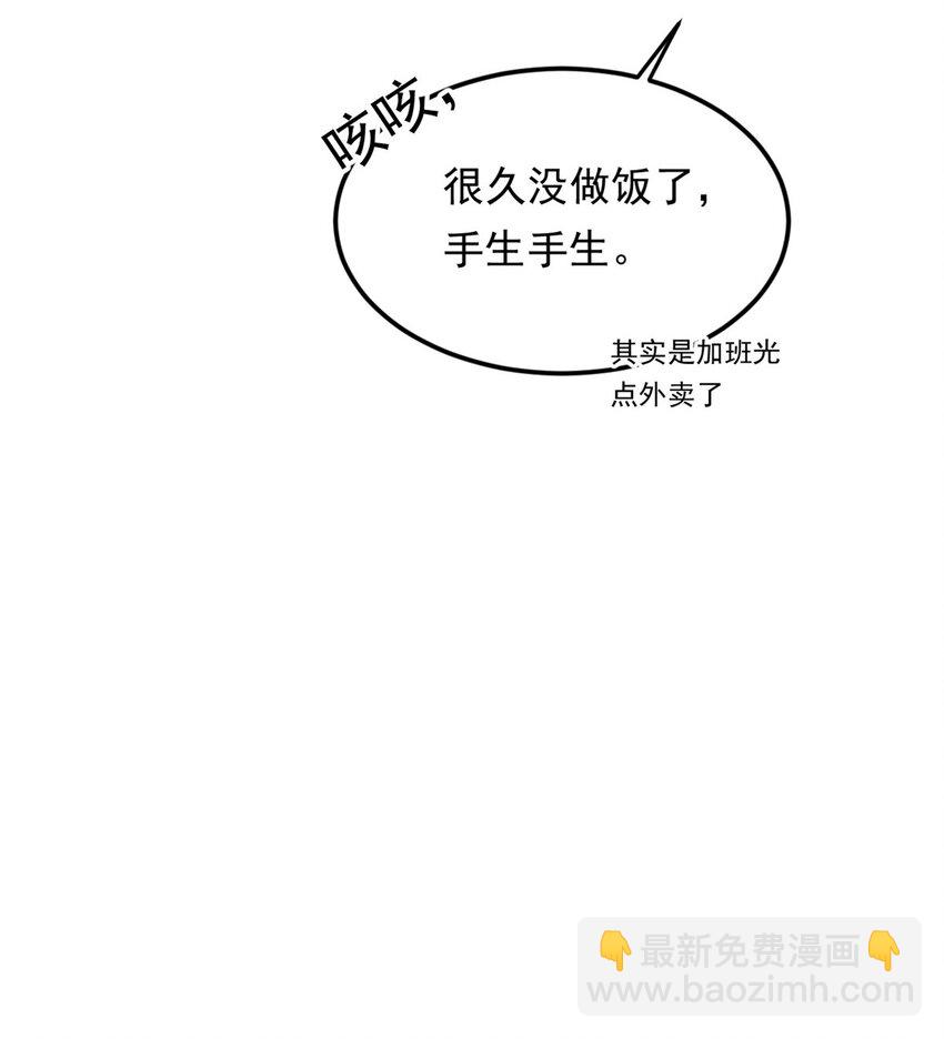 139 越界的后果(1/2)-第138话