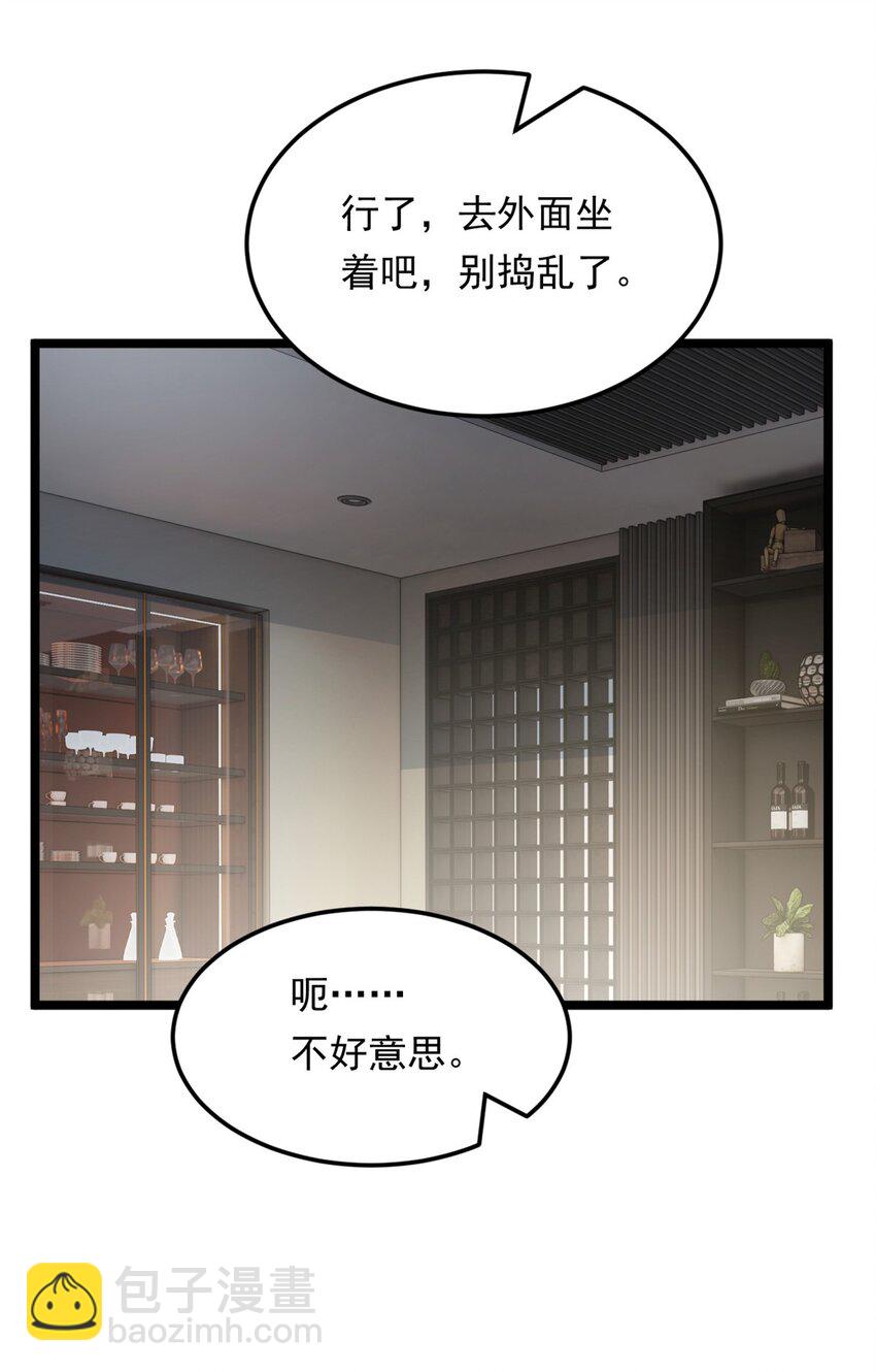 139 越界的后果(1/2)-第138话