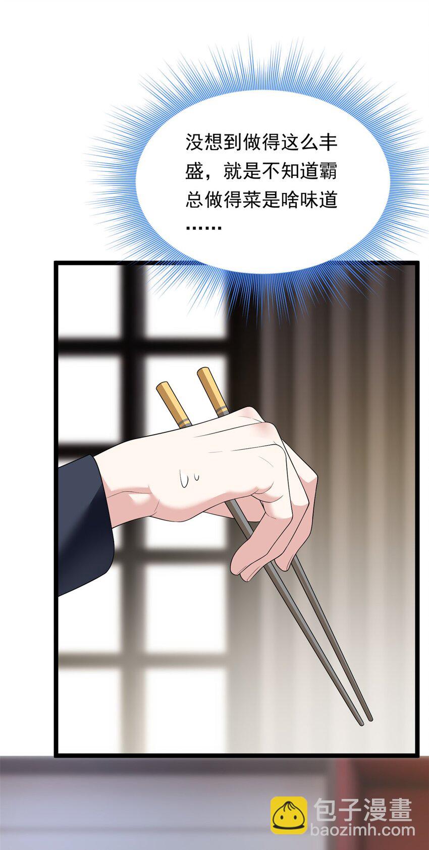 139 越界的后果(1/2)-第138话