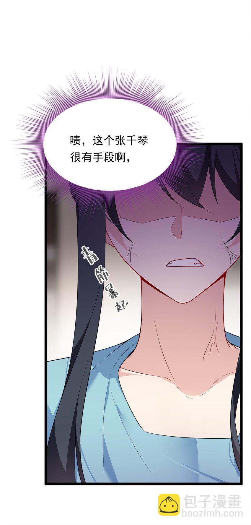 139 越界的后果(1/2)-第138话