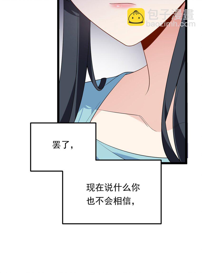 139 越界的后果(1/2)-第138话