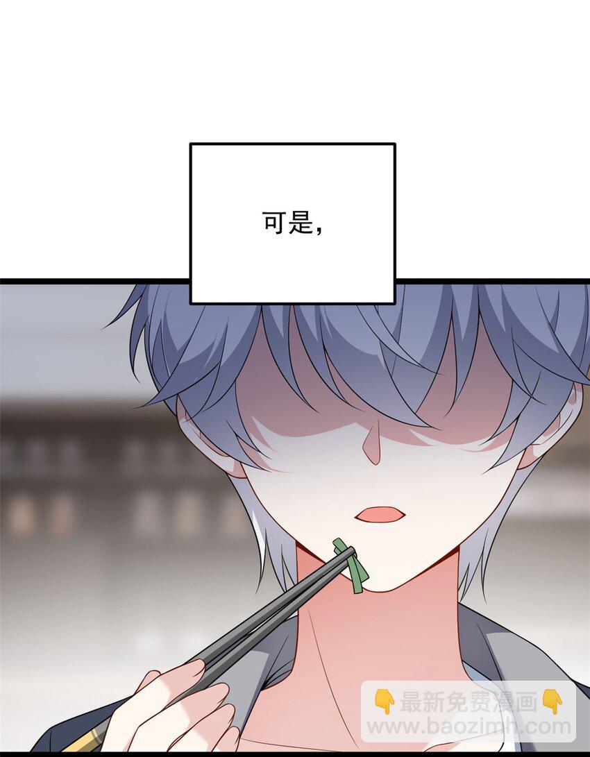 139 越界的后果(1/2)-第138话