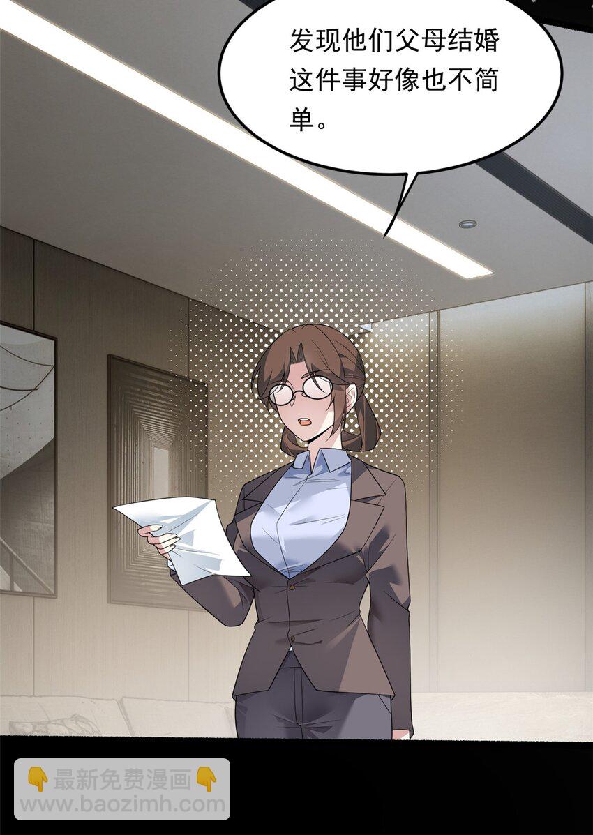 139 越界的后果(1/2)-第138话