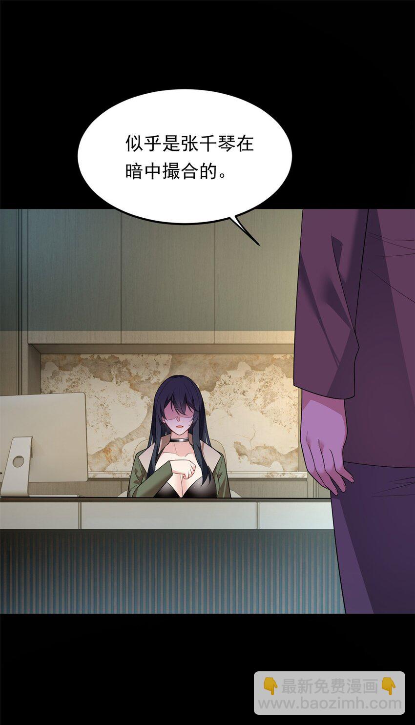 139 越界的后果(1/2)-第138话