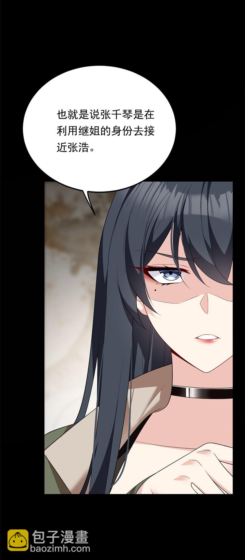 139 越界的后果(1/2)-第138话