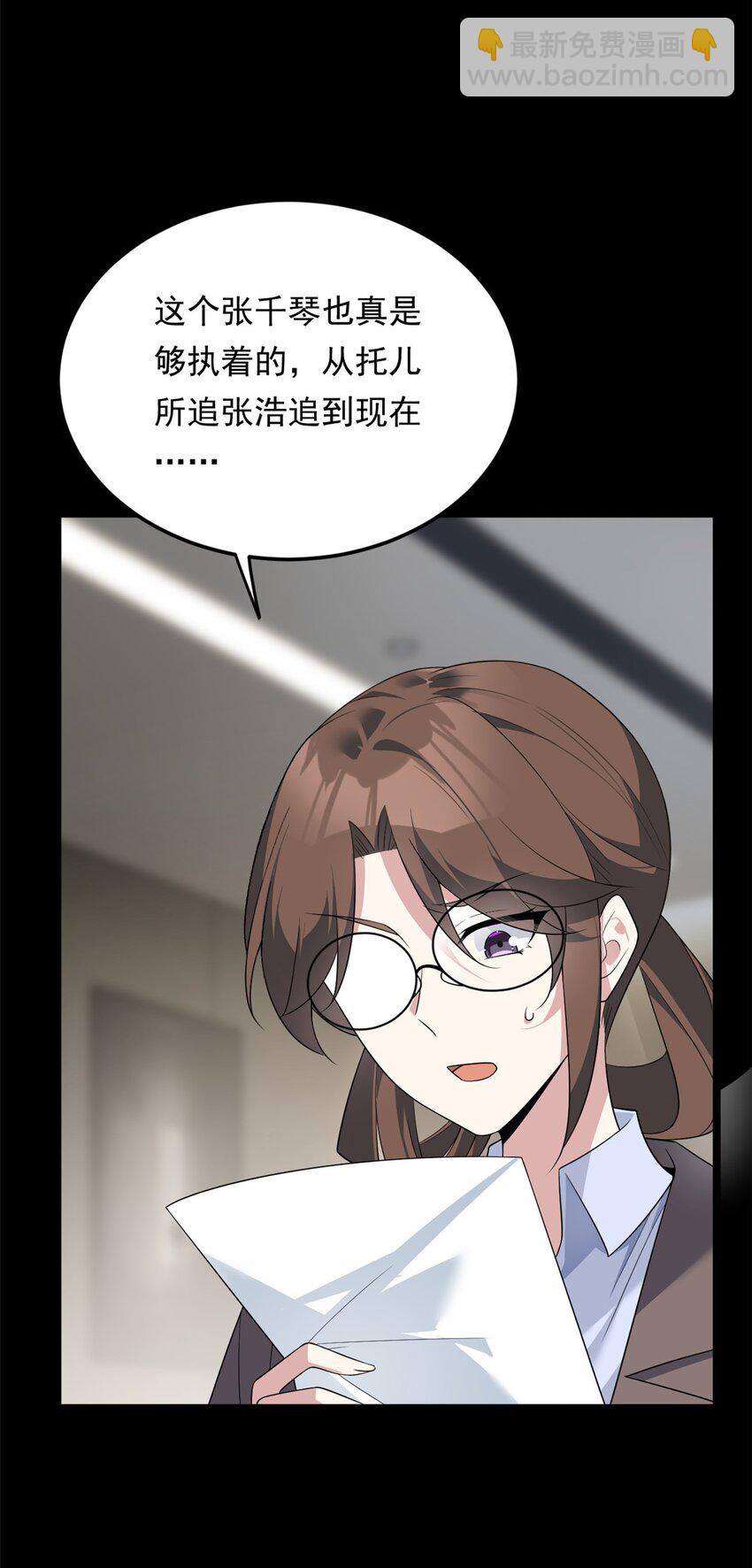 139 越界的后果(1/2)-第138话