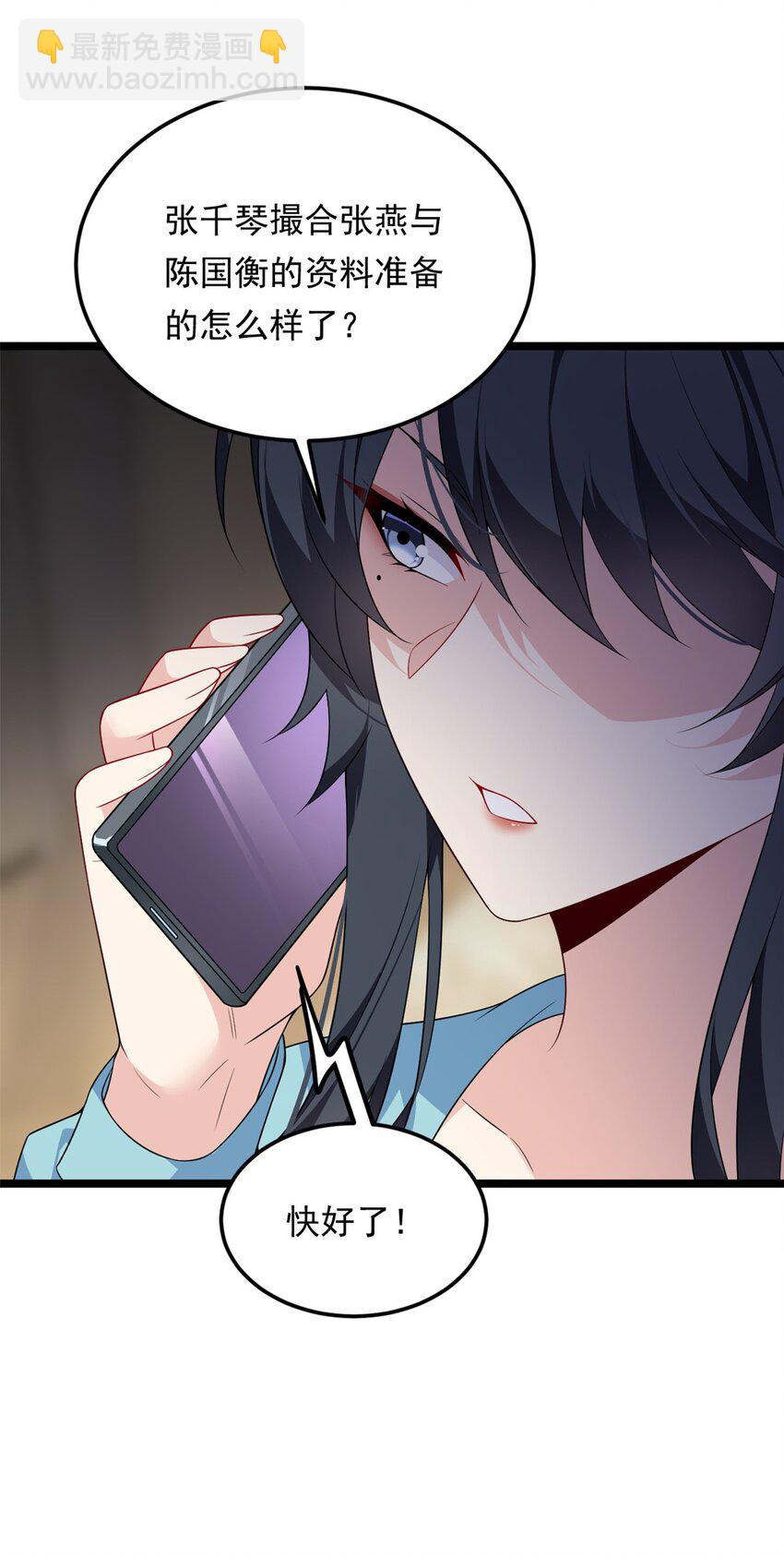 139 越界的后果(1/2)-第138话