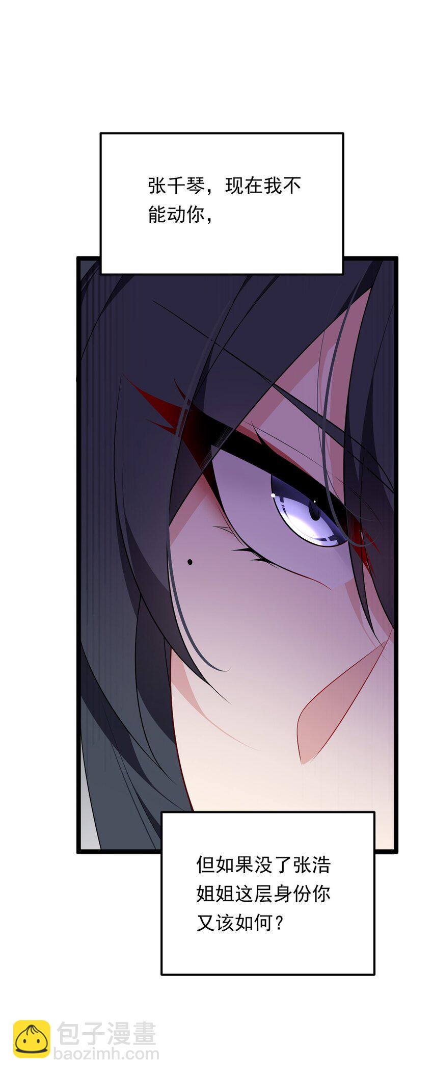 139 越界的后果(1/2)-第138话