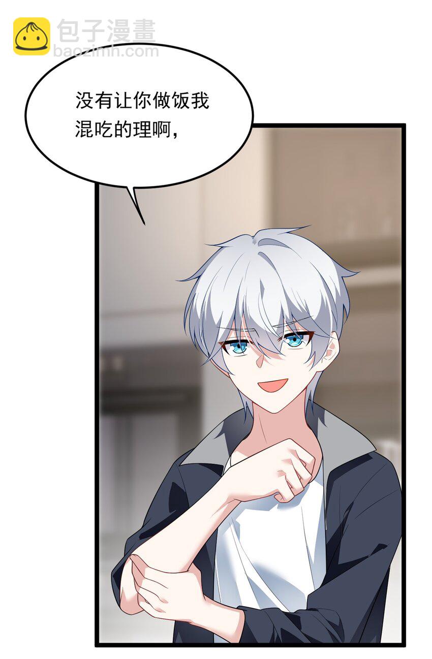 139 越界的后果(1/2)-第138话