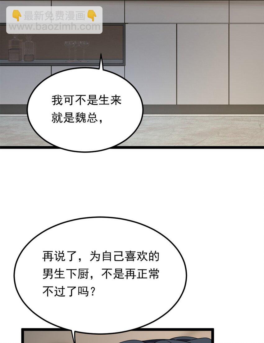 139 越界的后果(1/2)-第138话