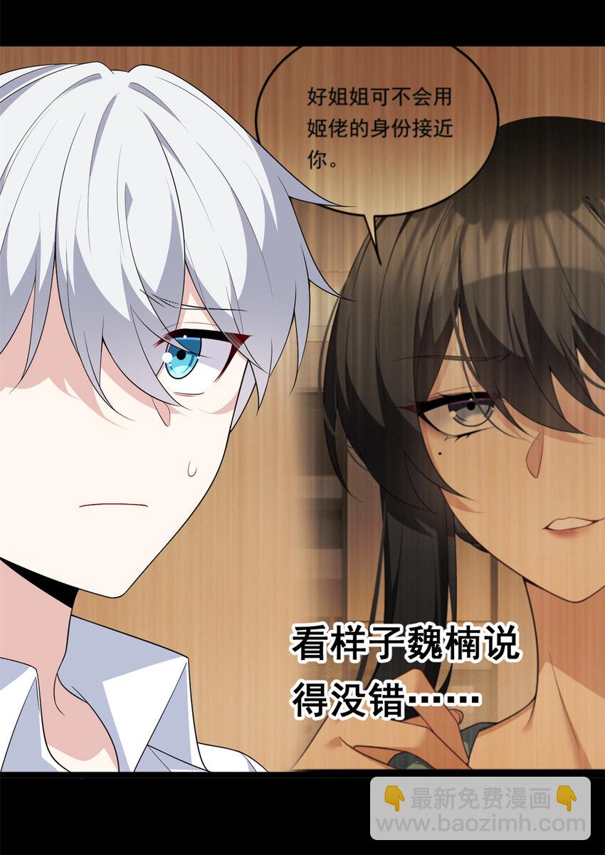 141 不想失去你-第140话