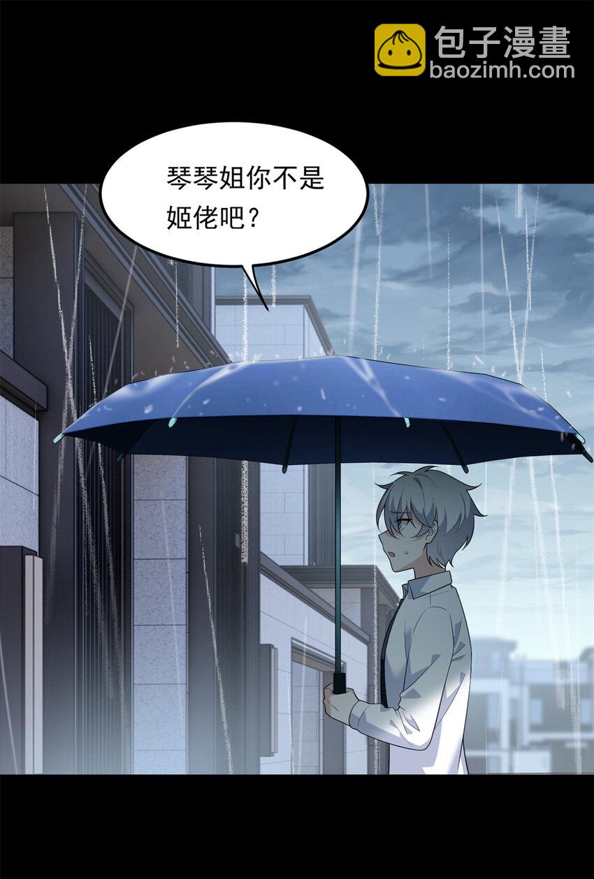 141 不想失去你-第140话