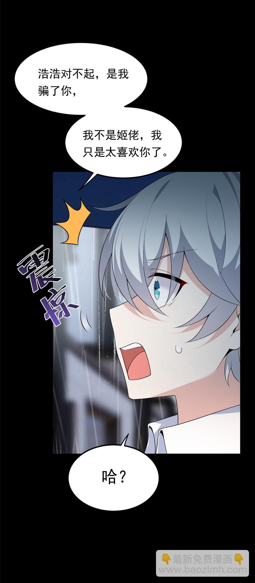 141 不想失去你-第140话