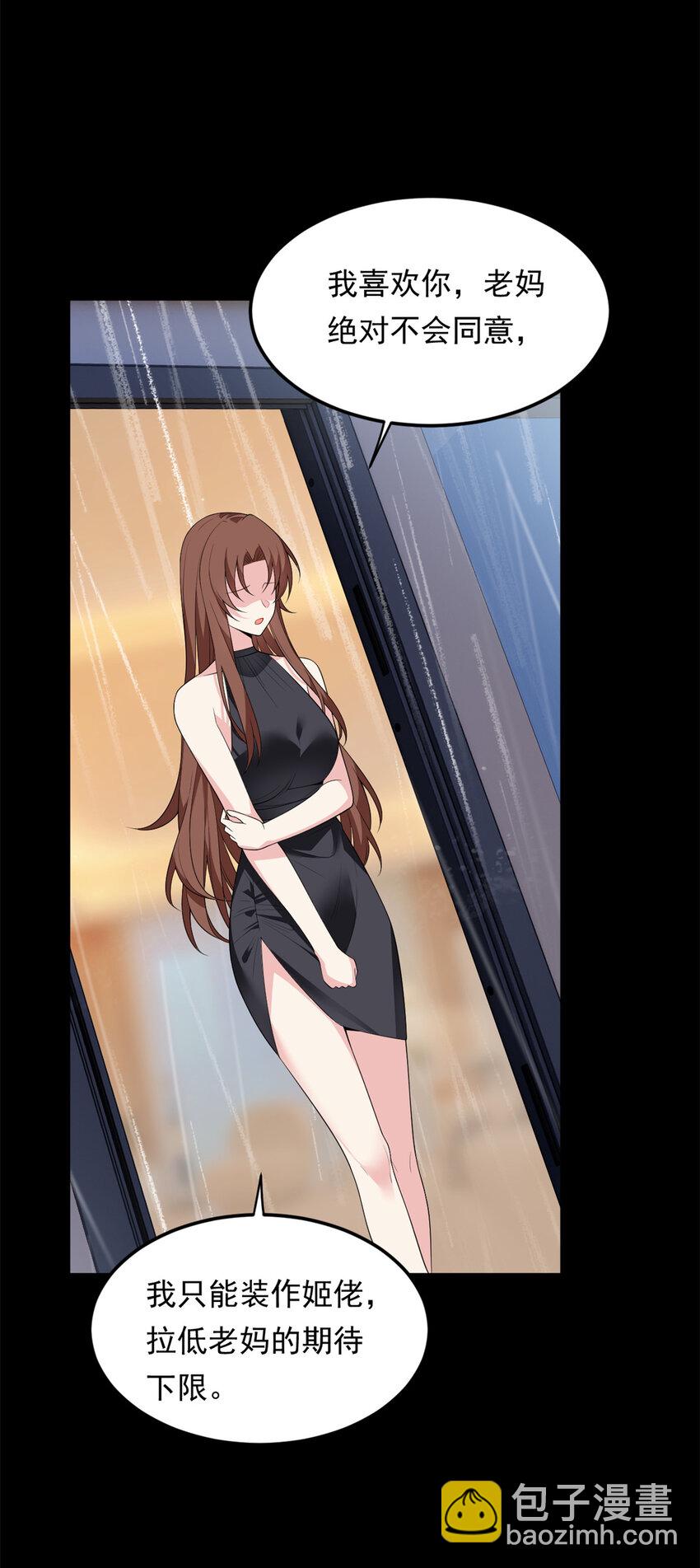 141 不想失去你-第140话