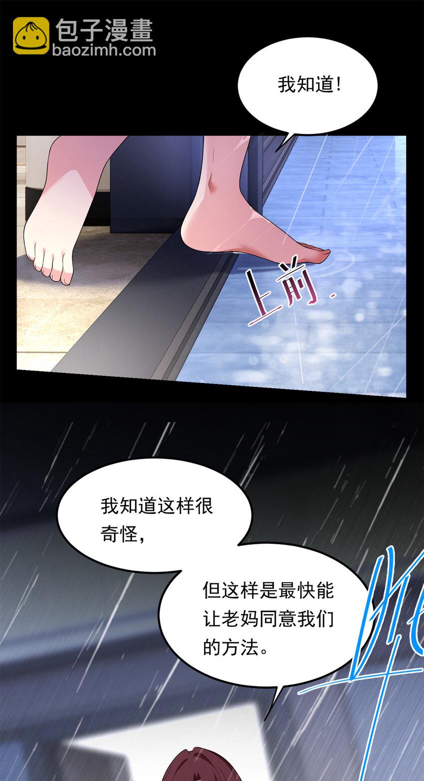 141 不想失去你-第140话