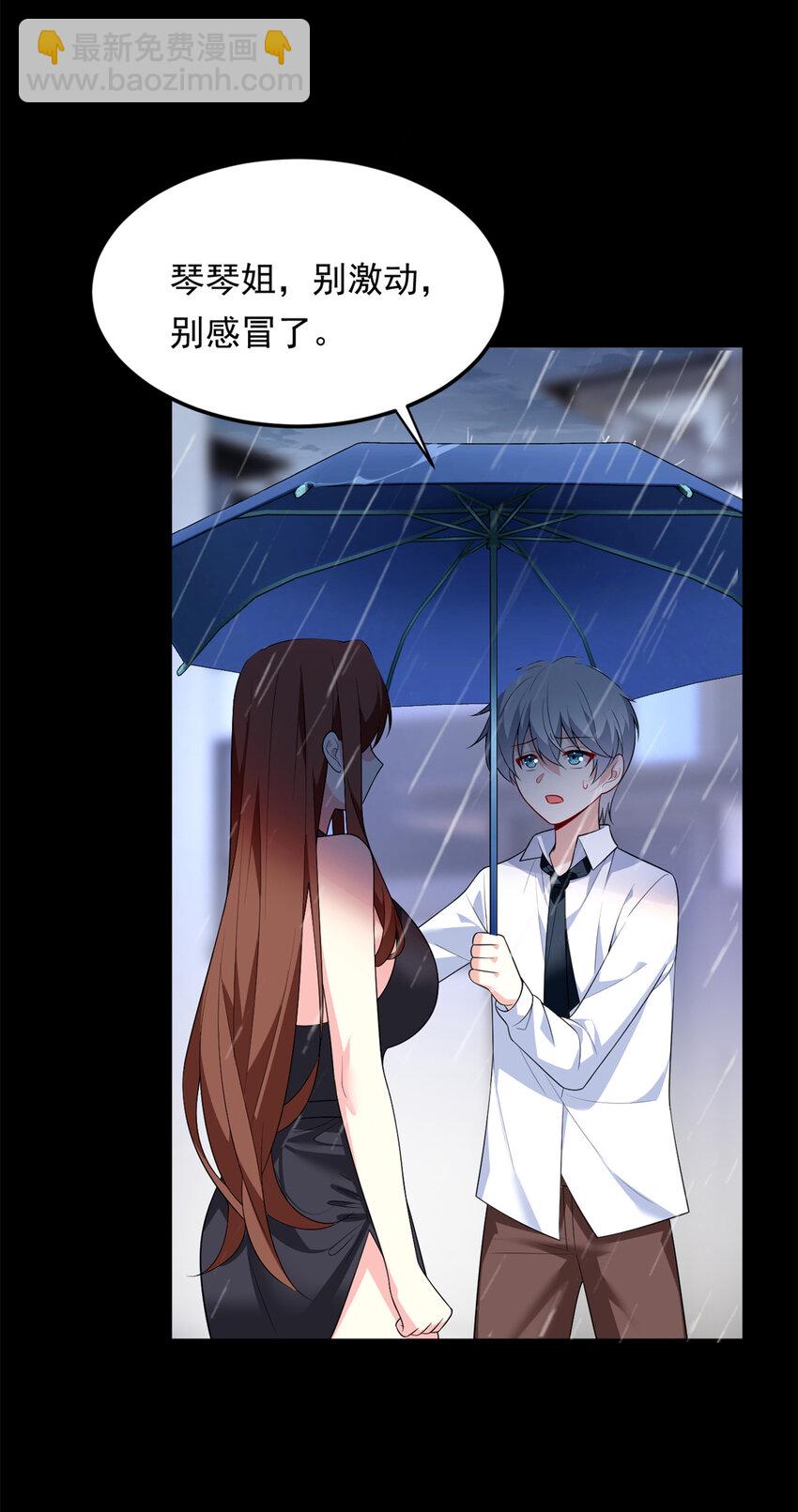 141 不想失去你-第140话