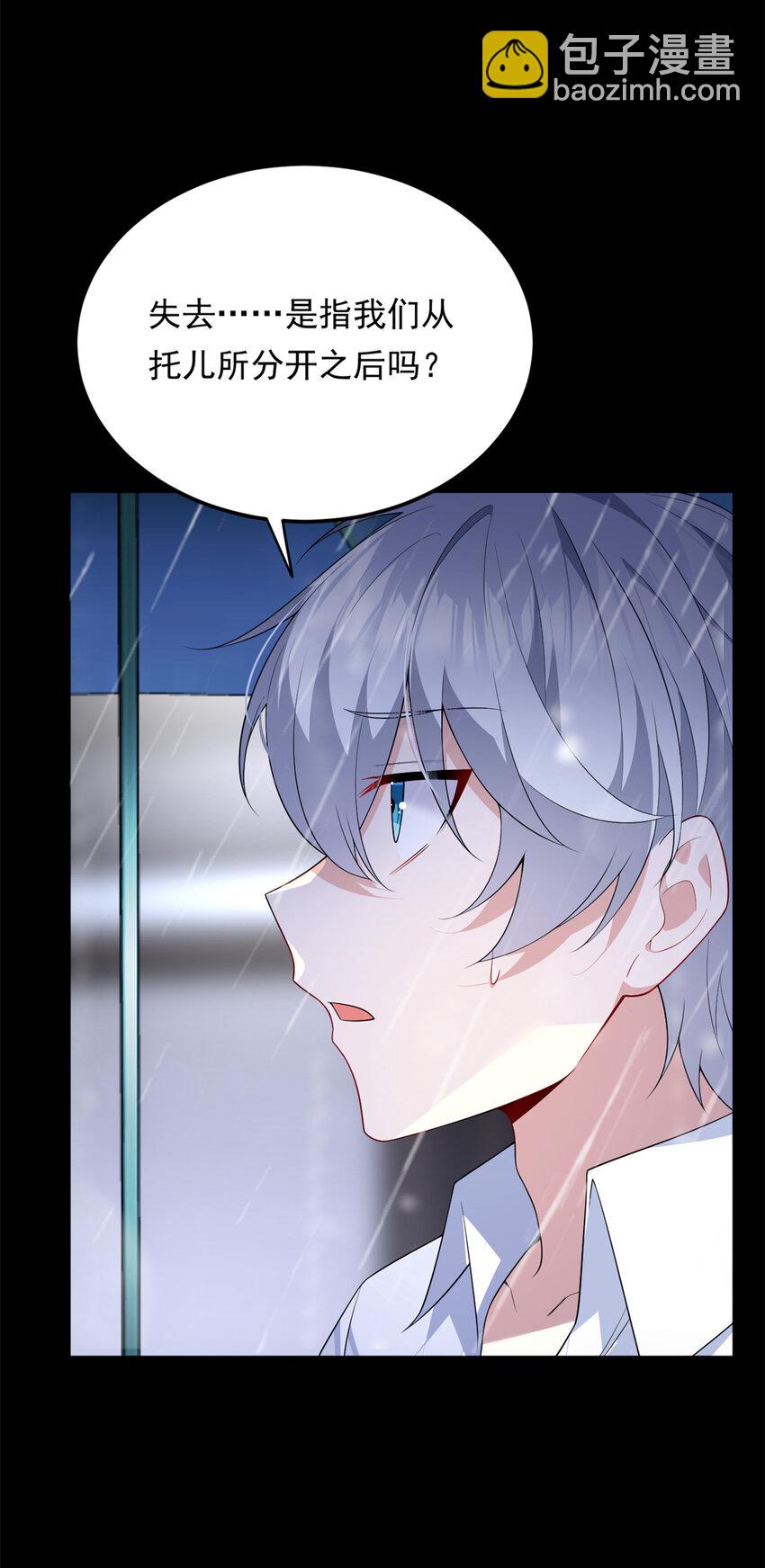 141 不想失去你-第140话