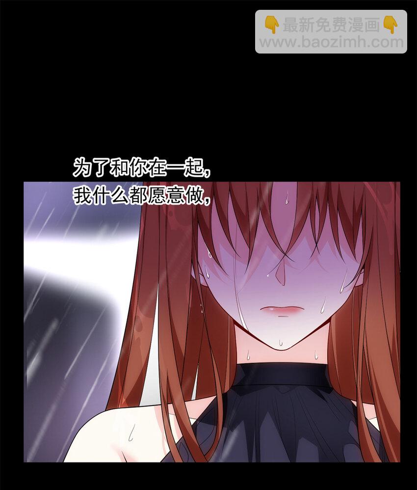 141 不想失去你-第140话