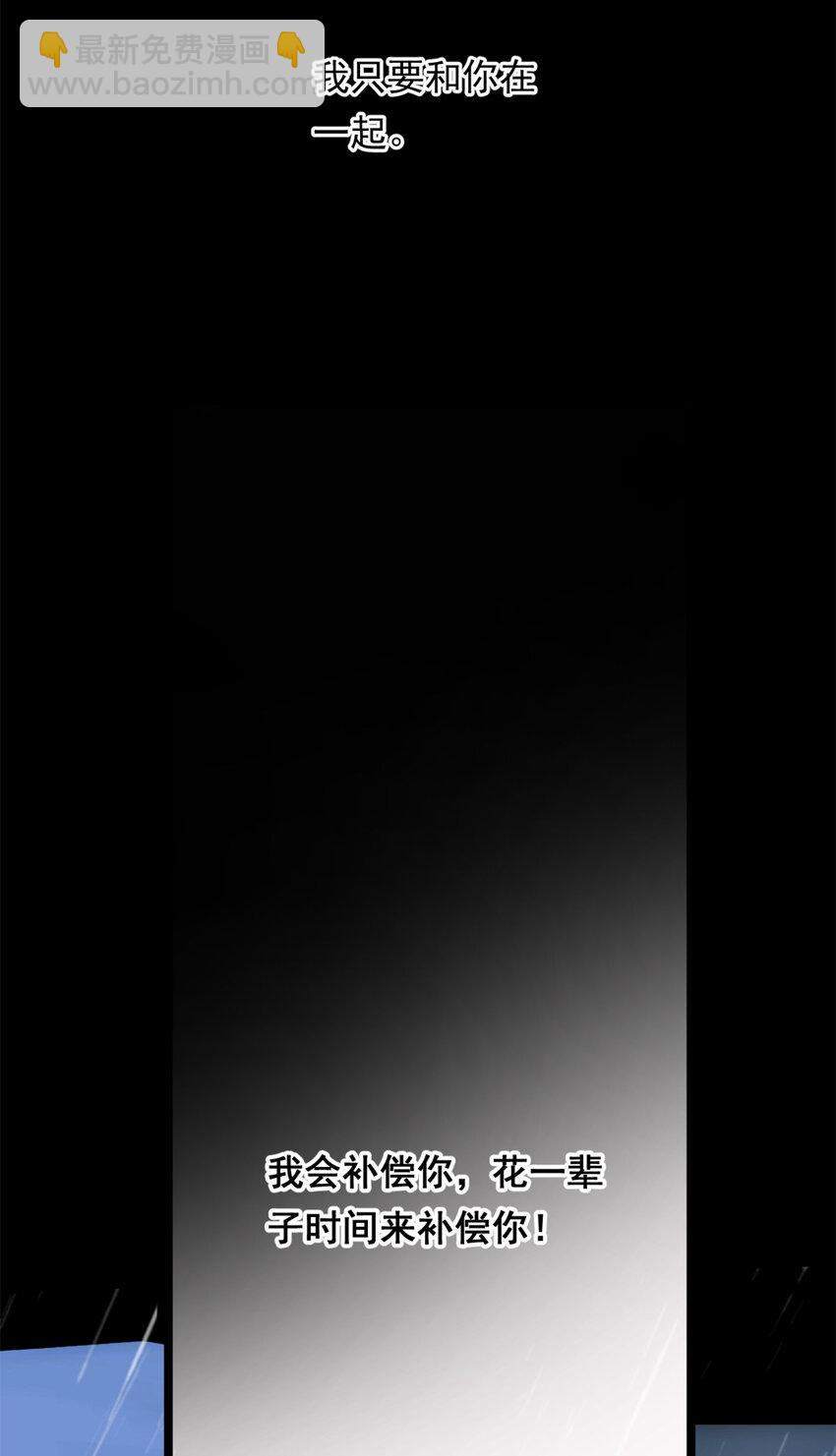 141 不想失去你-第140话