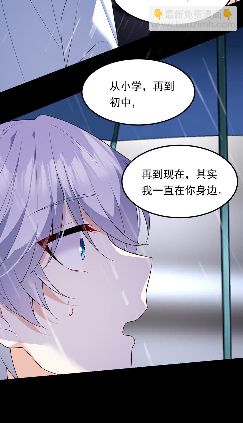 141 不想失去你-第140话