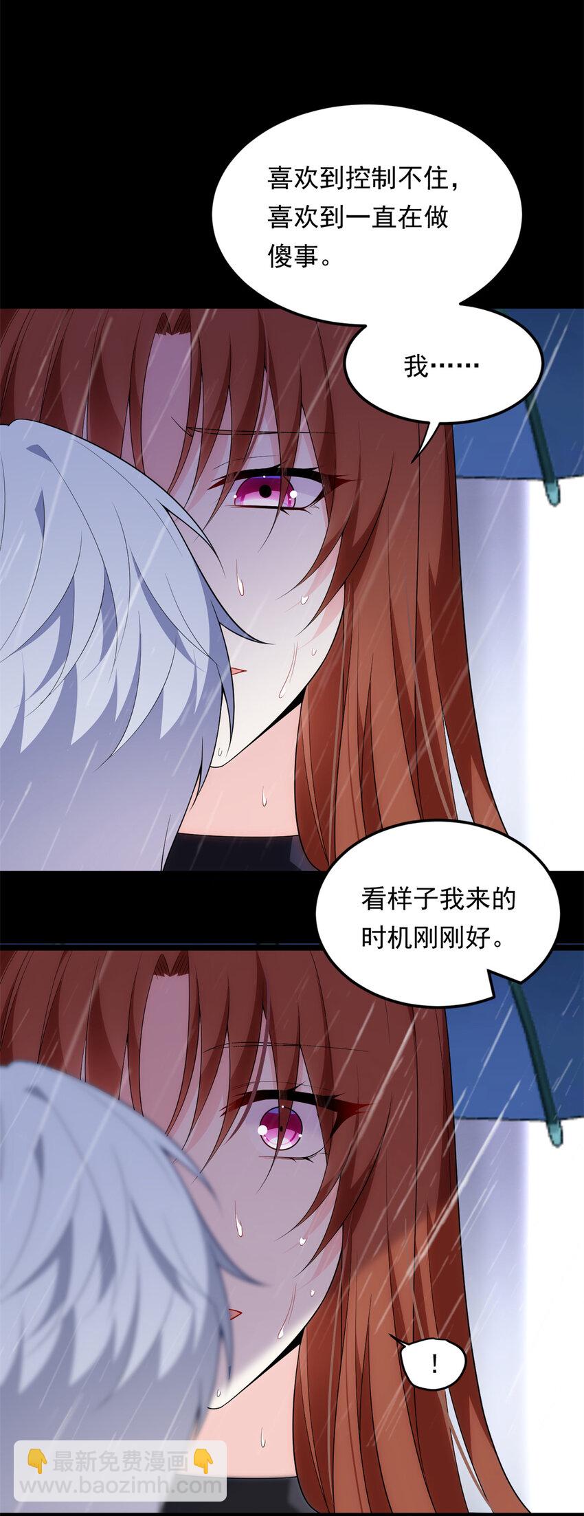 141 不想失去你-第140话