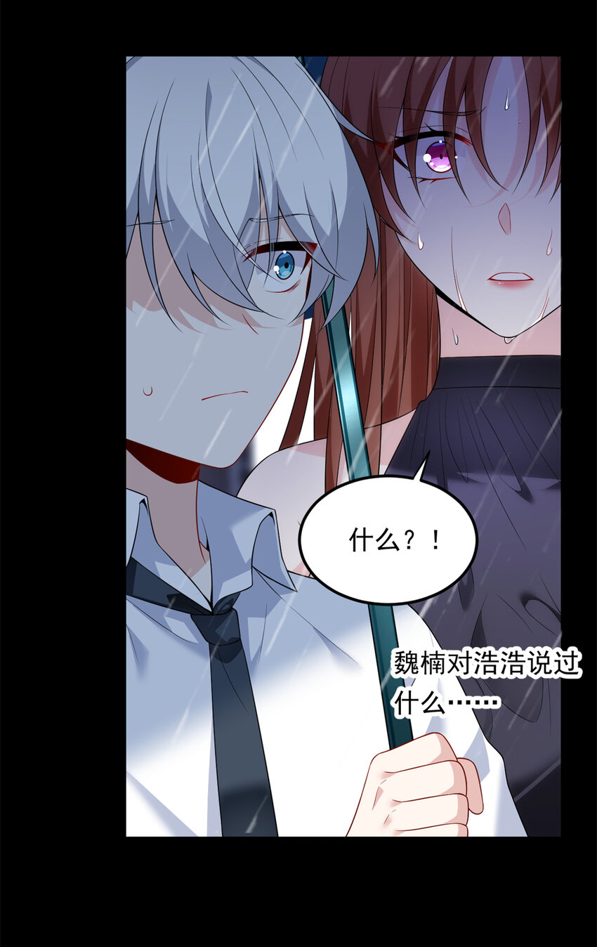 141 不想失去你-第140话