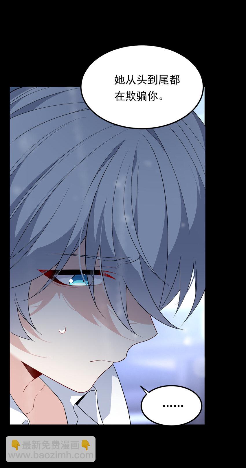 141 不想失去你-第140话