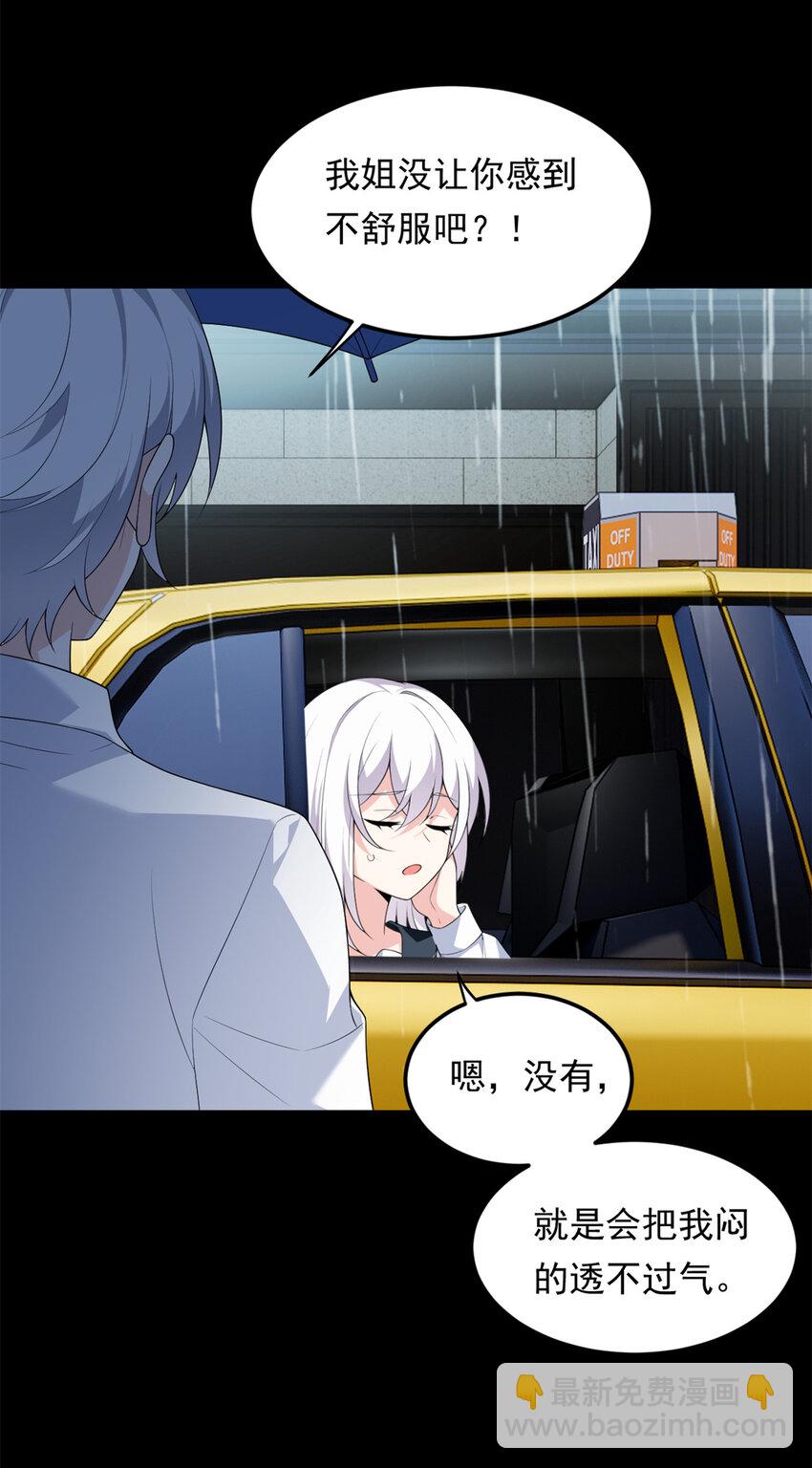 141 不想失去你-第140话