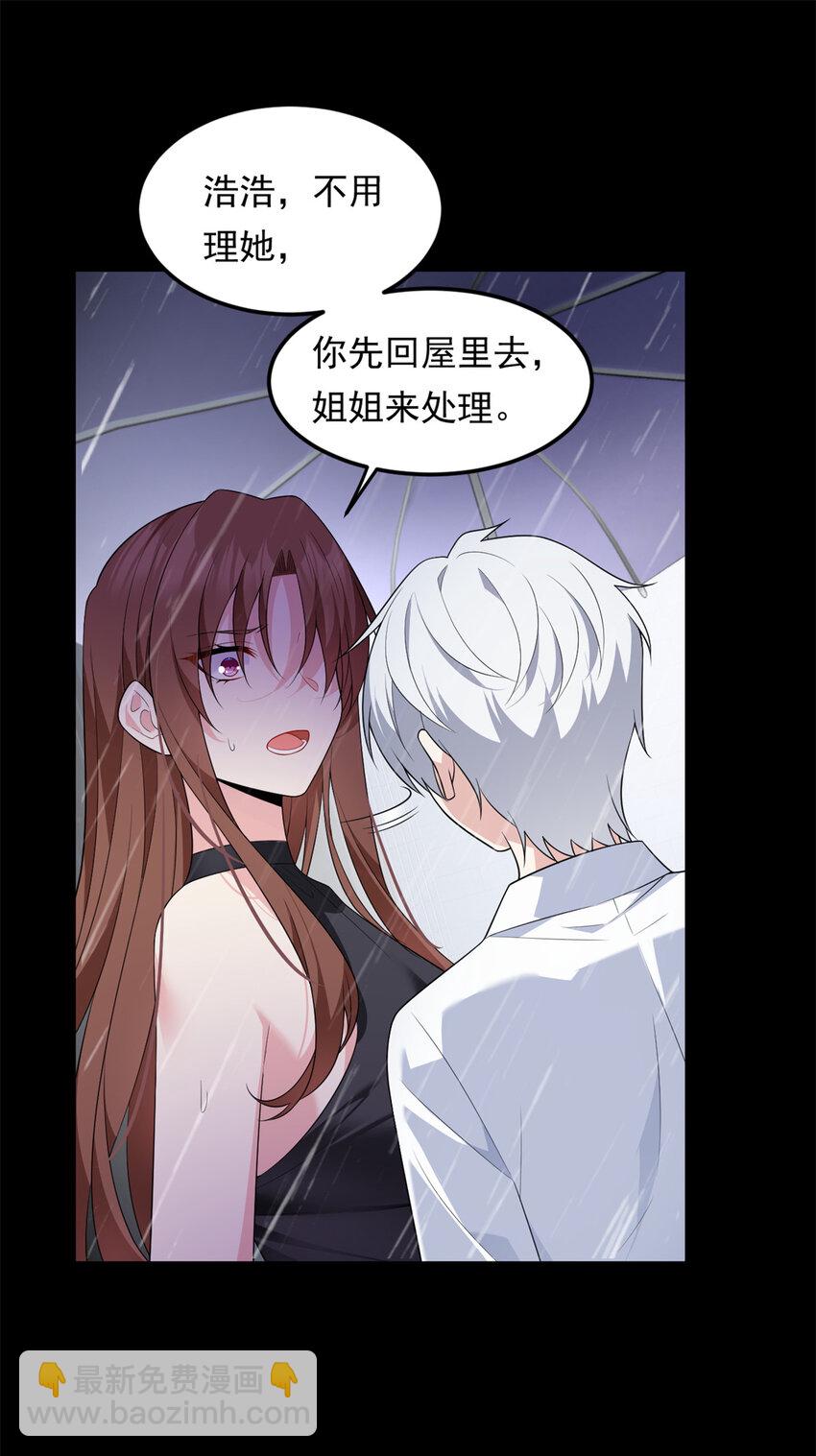 141 不想失去你-第140话