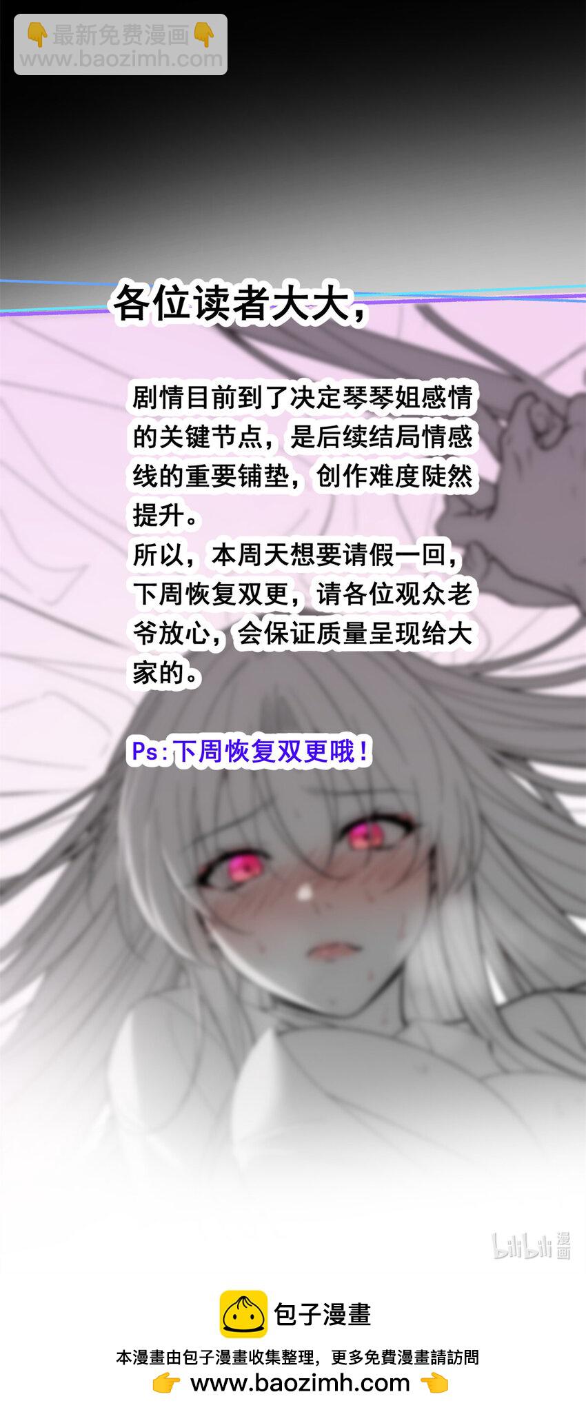 141 不想失去你-第140话