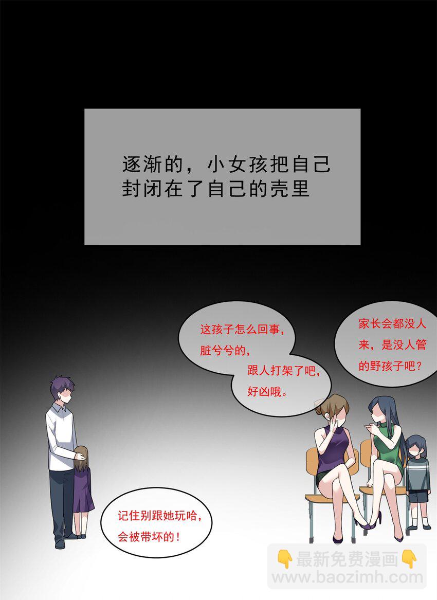 143 过去的故事(1/2)-第142话