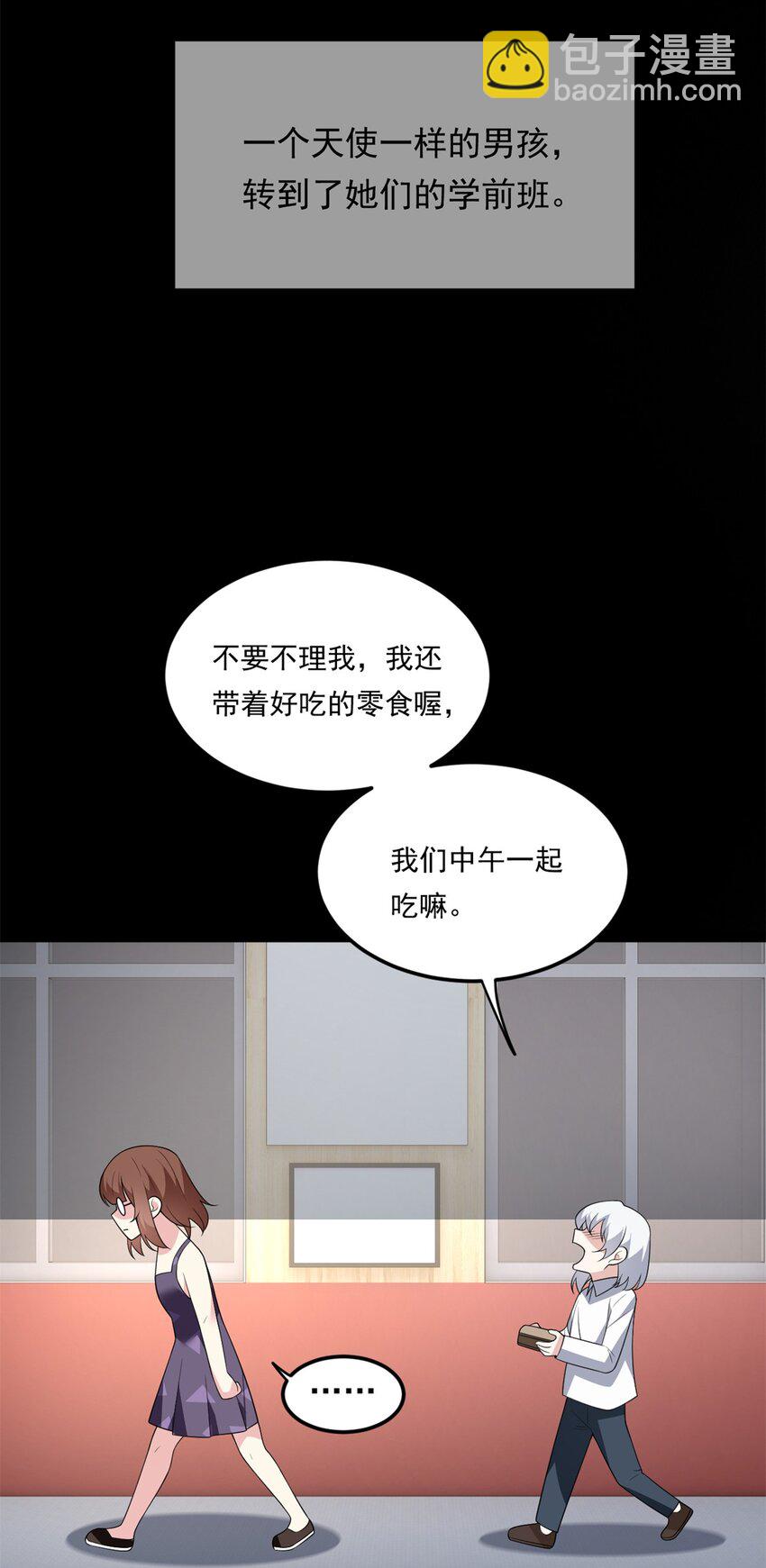 这里的妹子都想攻略我？！ - 143 过去的故事(1/2) - 1