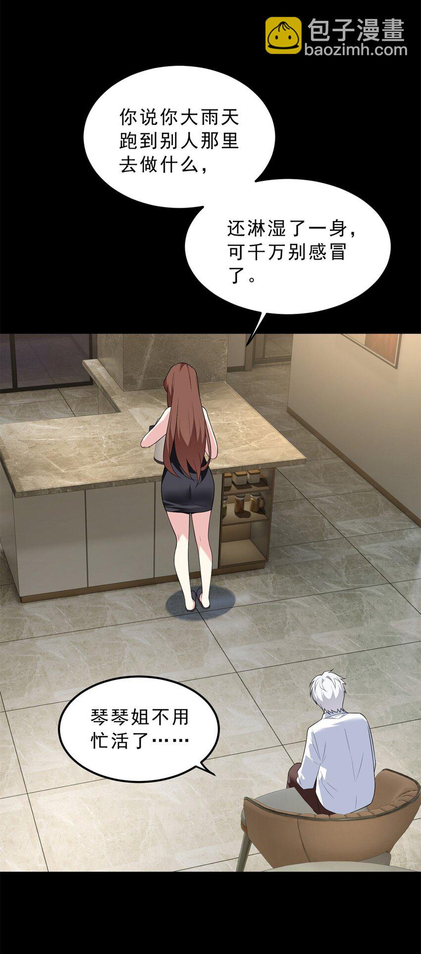 143 过去的故事(1/2)-第142话