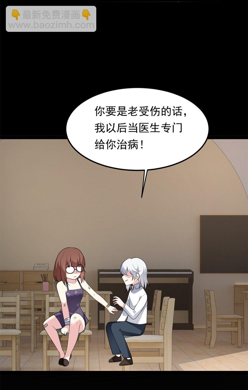 143 过去的故事(1/2)-第142话