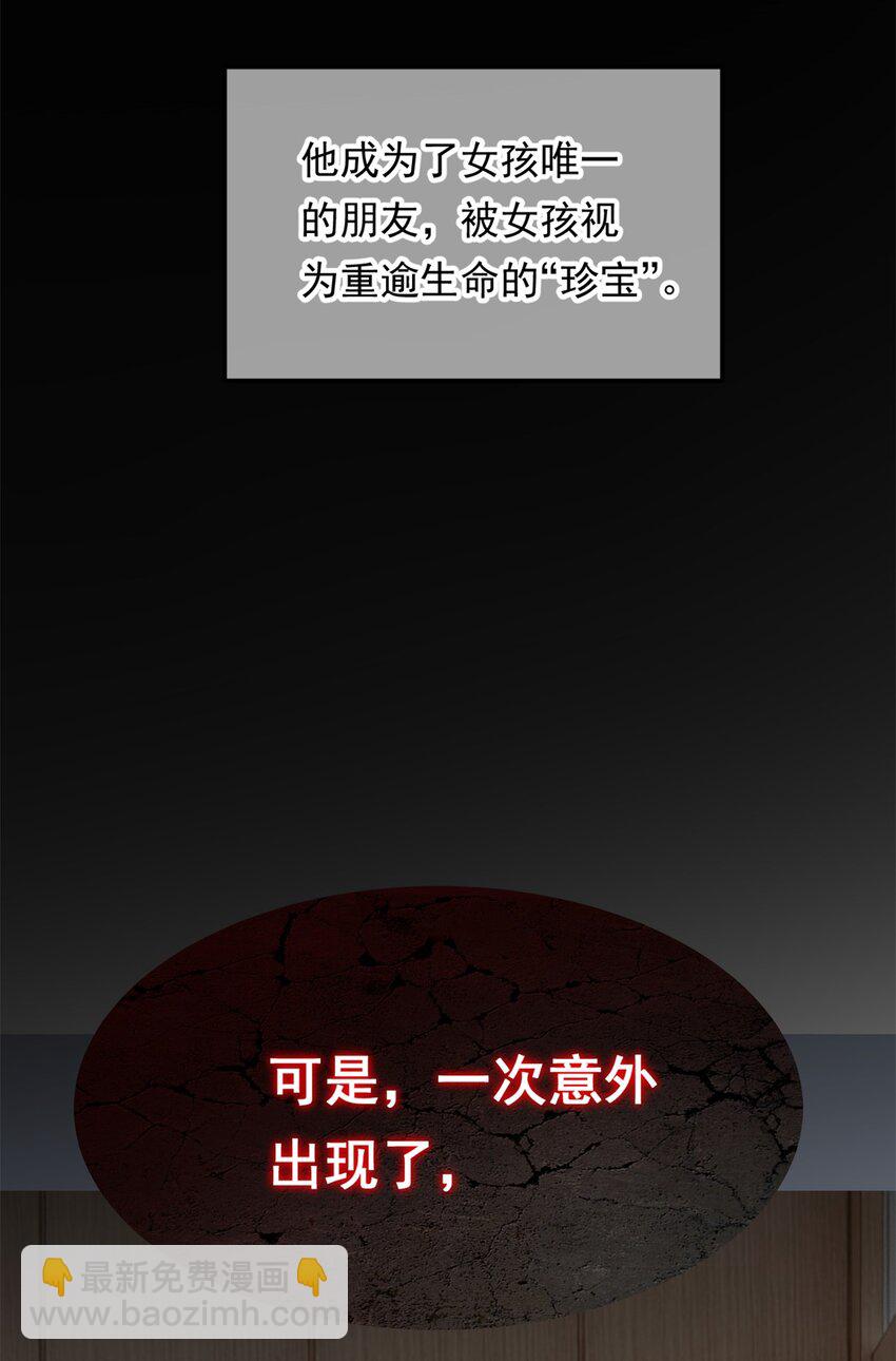 143 过去的故事(1/2)-第142话