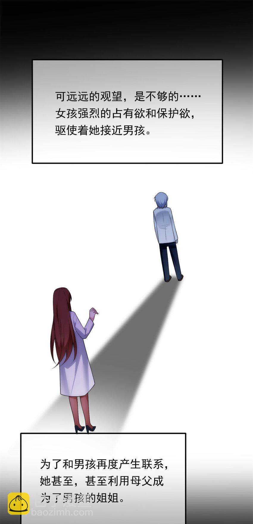 143 过去的故事(1/2)-第142话