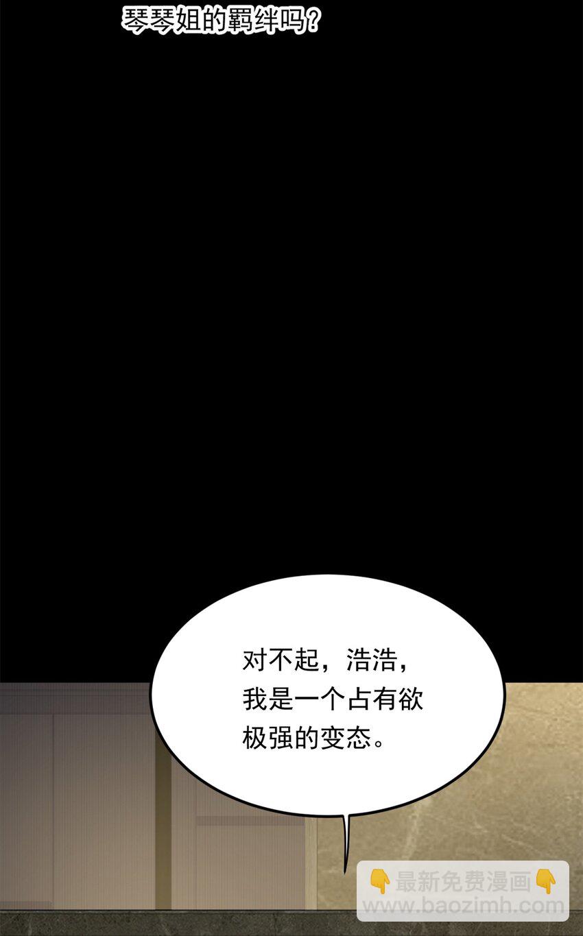 143 过去的故事(1/2)-第142话