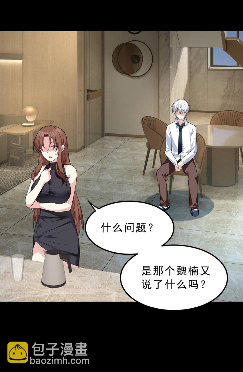 143 过去的故事(1/2)-第142话