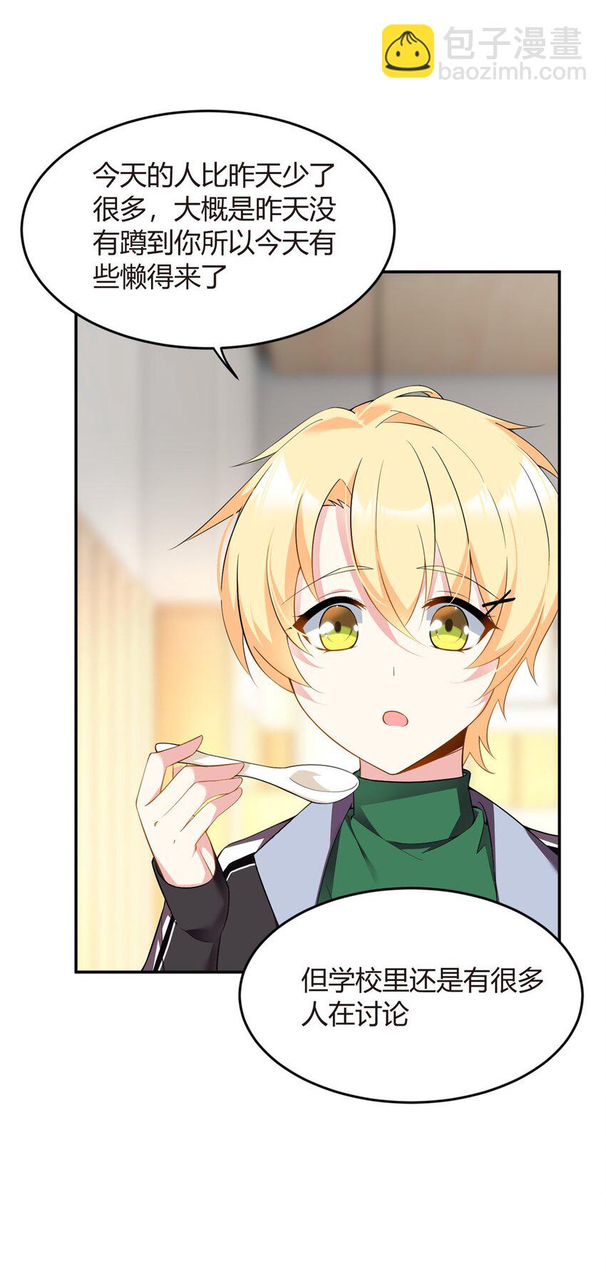 19 大姐&hellip;&hellip;你谁？-第18话