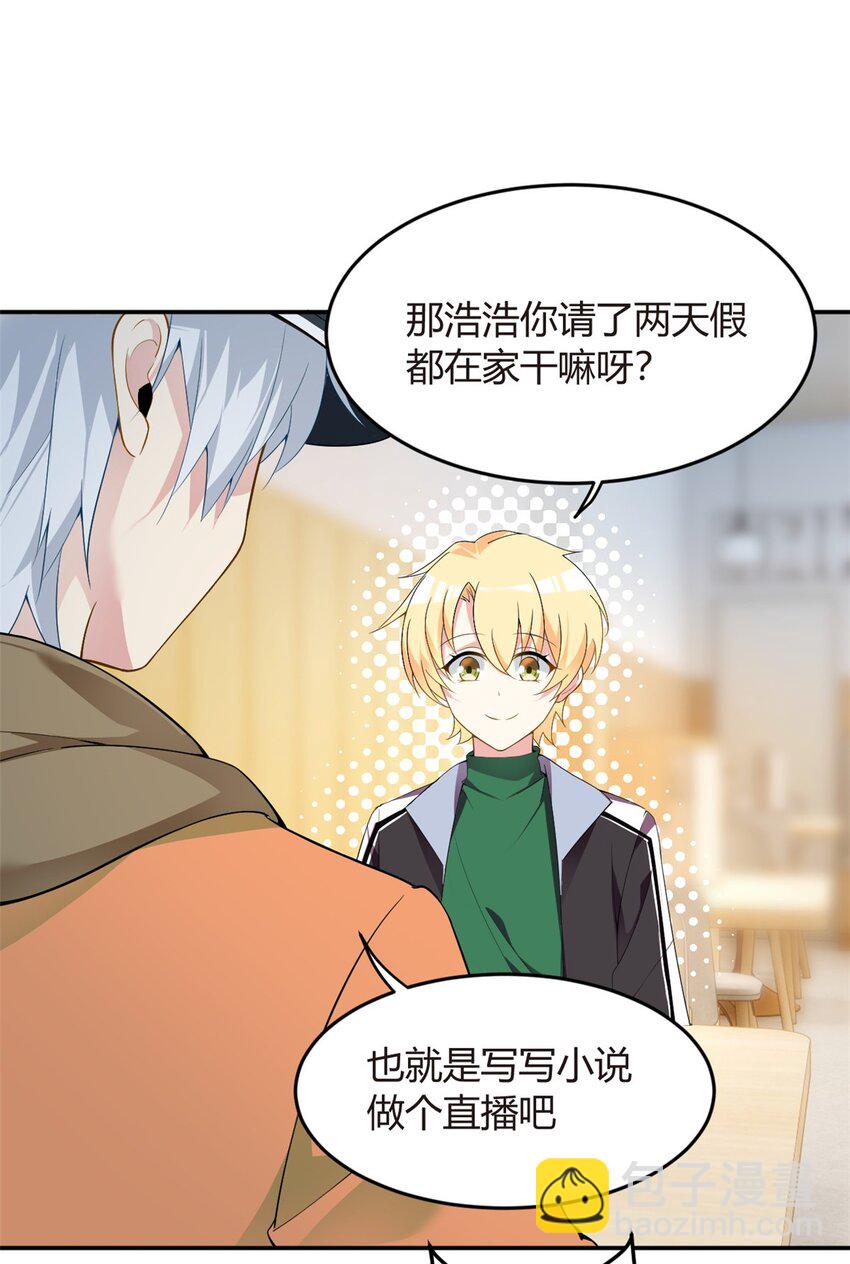 19 大姐&hellip;&hellip;你谁？-第18话