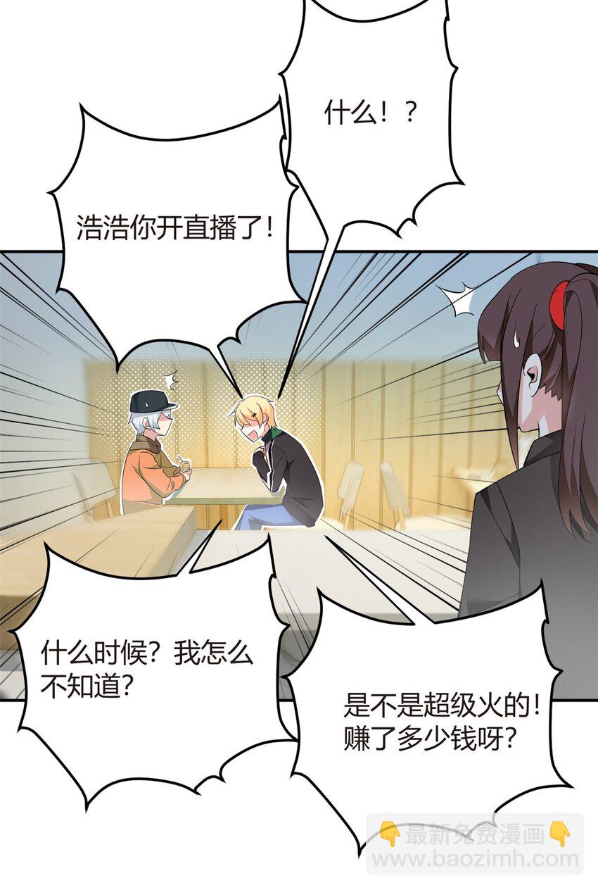 19 大姐&hellip;&hellip;你谁？-第18话