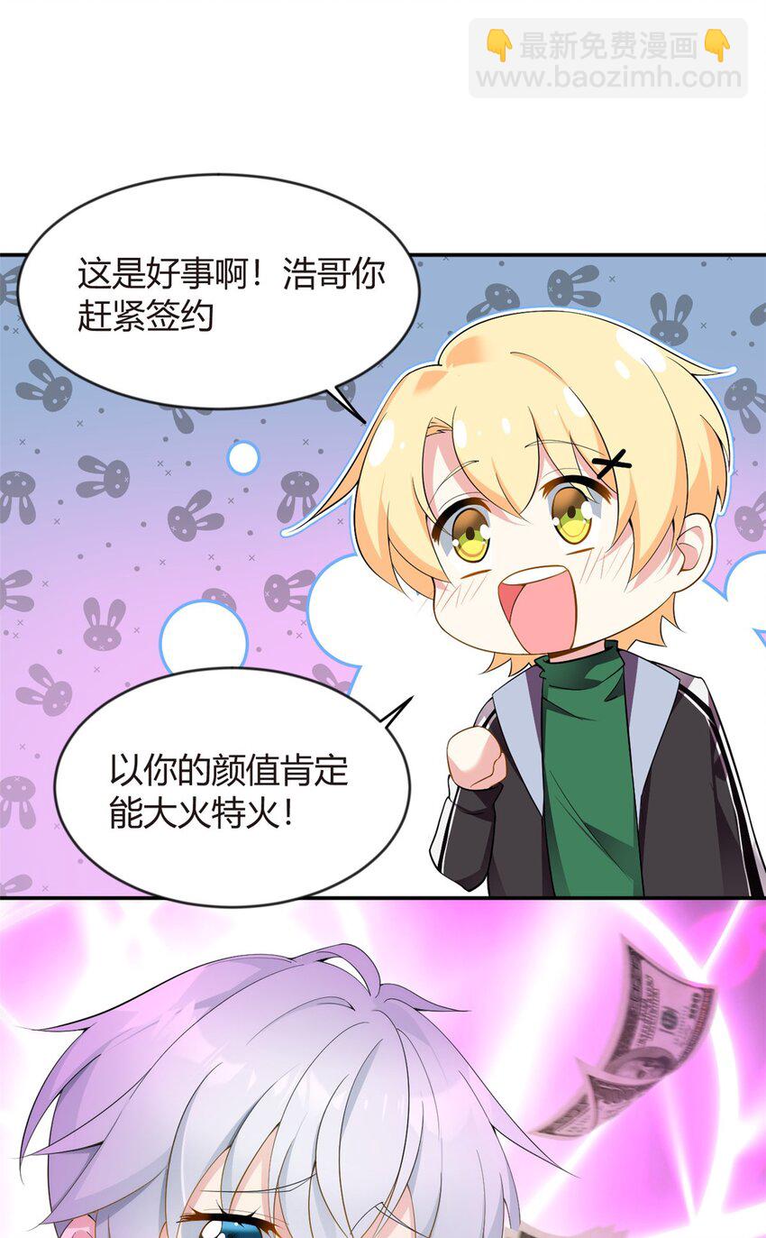 19 大姐&hellip;&hellip;你谁？-第18话