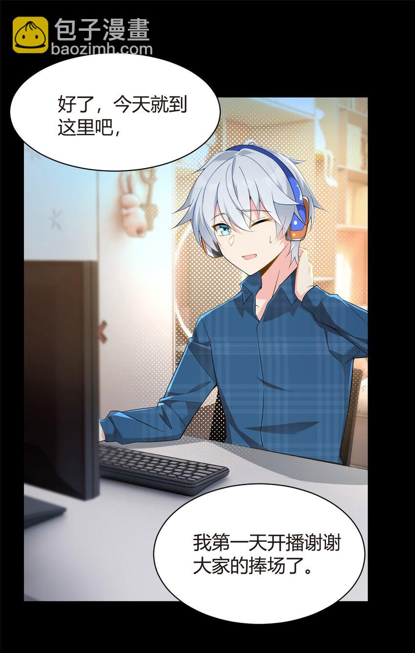 19 大姐&hellip;&hellip;你谁？-第18话