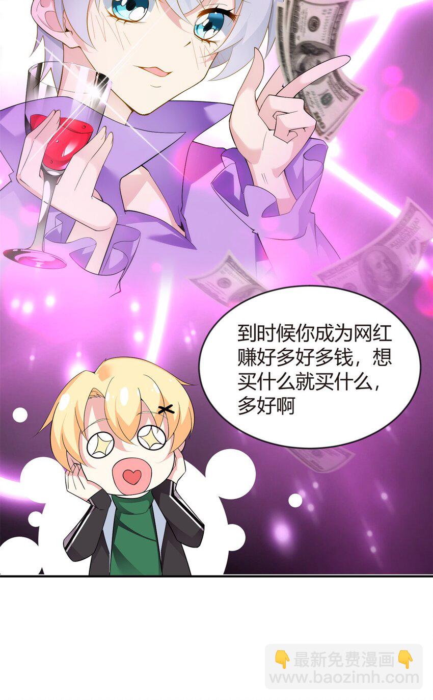 19 大姐&hellip;&hellip;你谁？-第18话