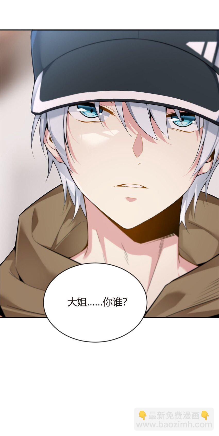 19 大姐&hellip;&hellip;你谁？-第18话