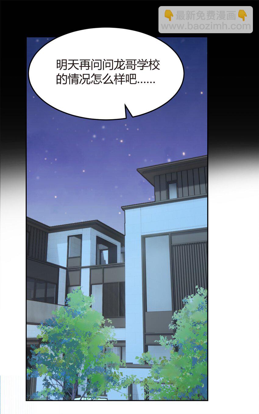 19 大姐&hellip;&hellip;你谁？-第18话